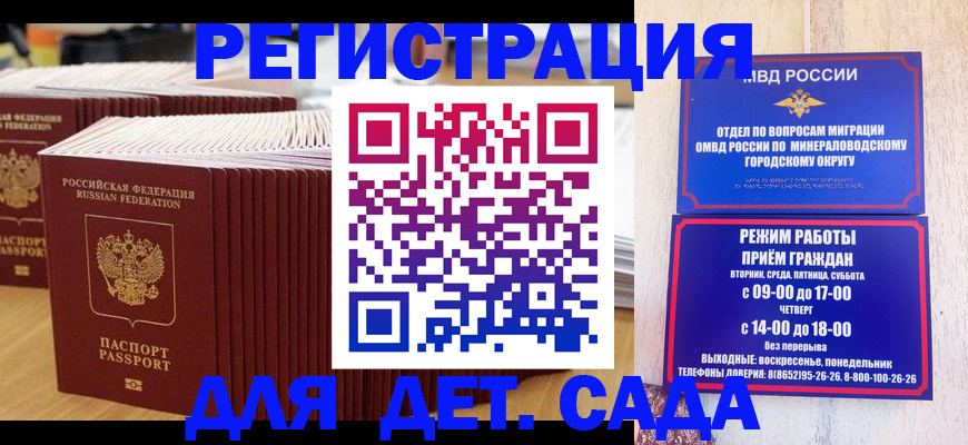 прописка в Тульской области