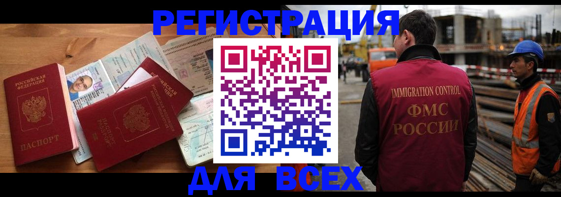 временная регистрация законно в Тульской области
