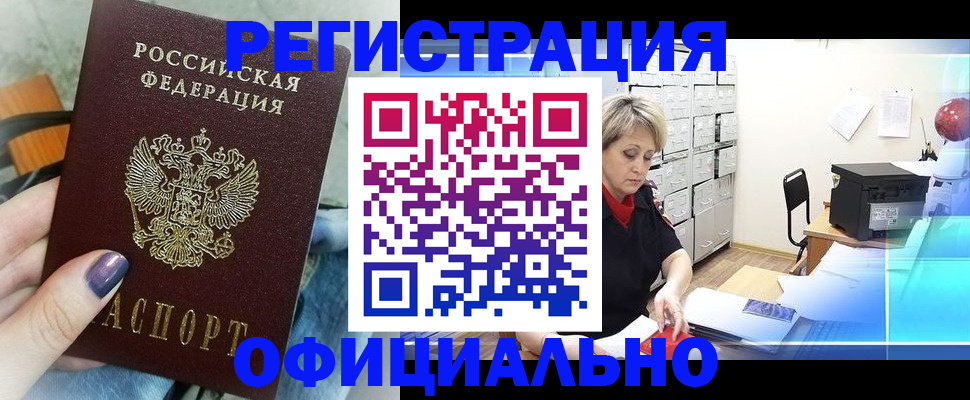 прописка для школы в Тульской области