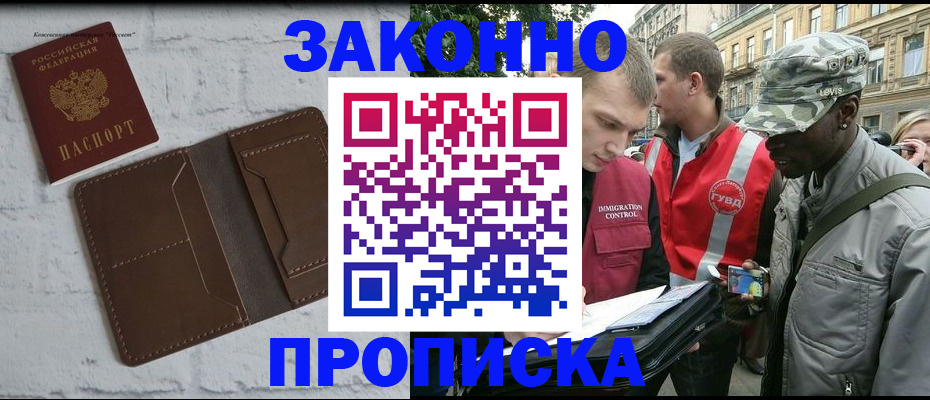 прописка для школы в Тульской области