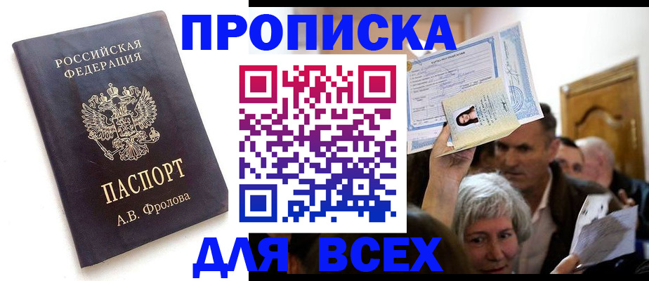 временная регистрация для всех в Тульской области