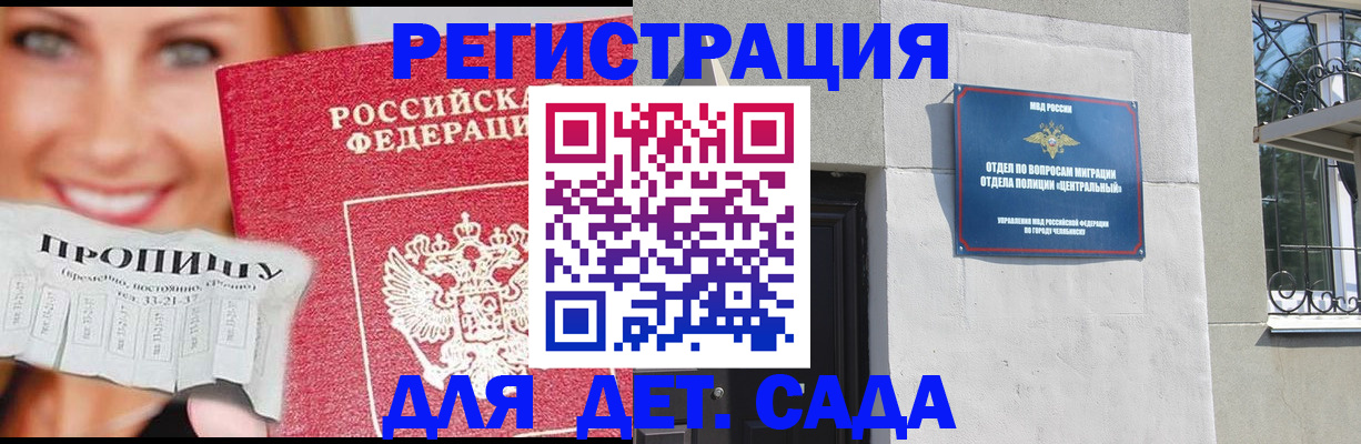 прописка в Тульской области